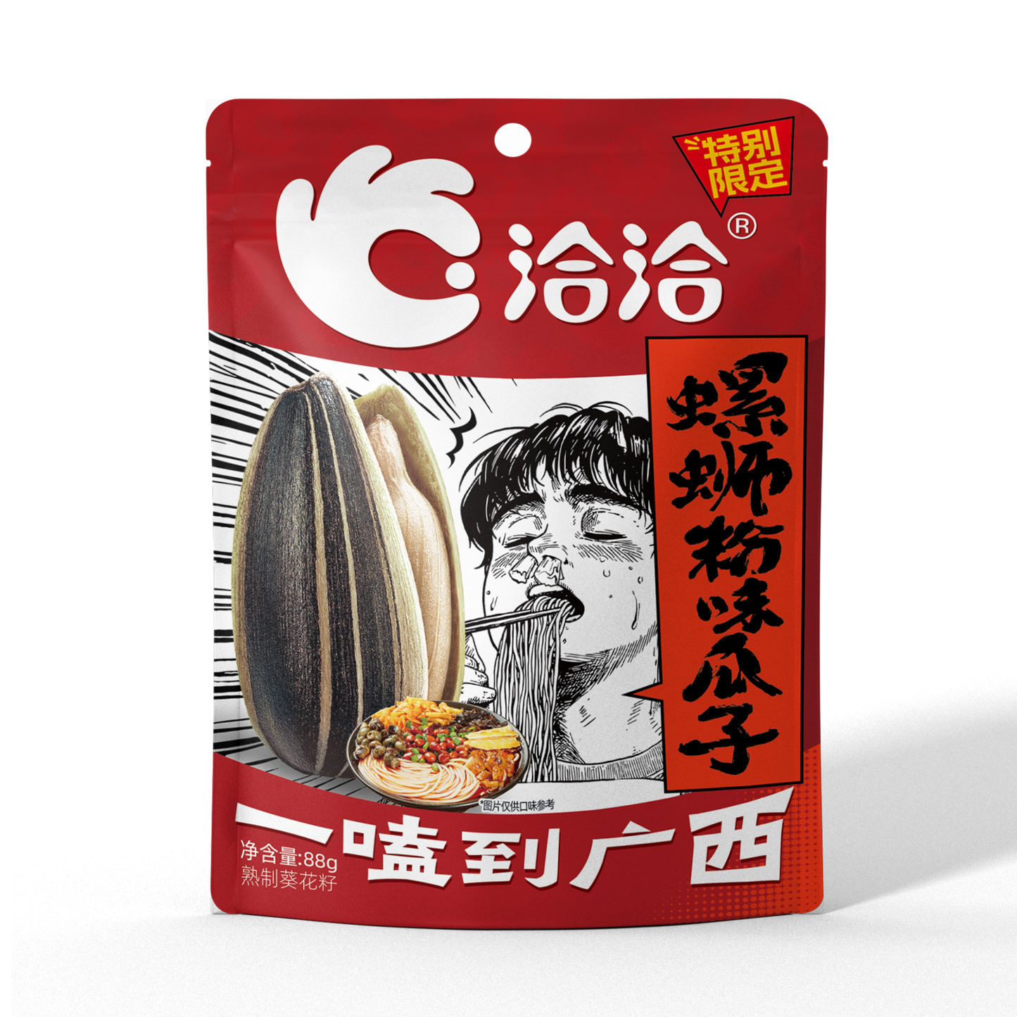 恰恰螺狮粉味瓜子