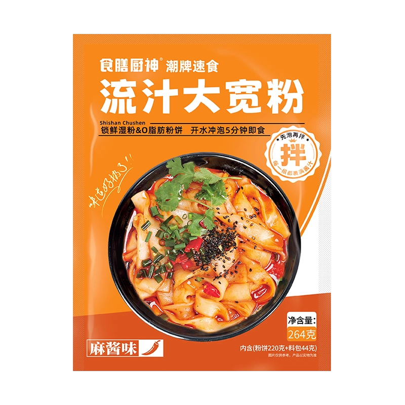麻酱味流汁大宽粉