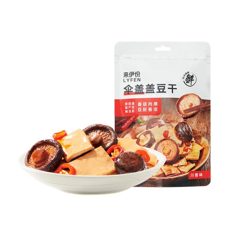 来伊份伞盖盖豆干川香味