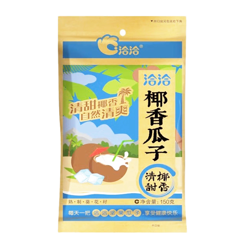 恰恰椰香瓜子
