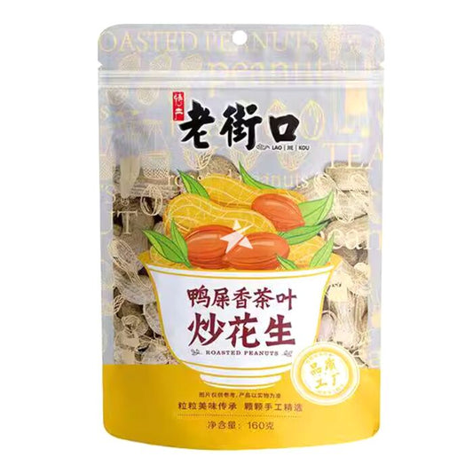 老街口 鸭屎香花生 160g