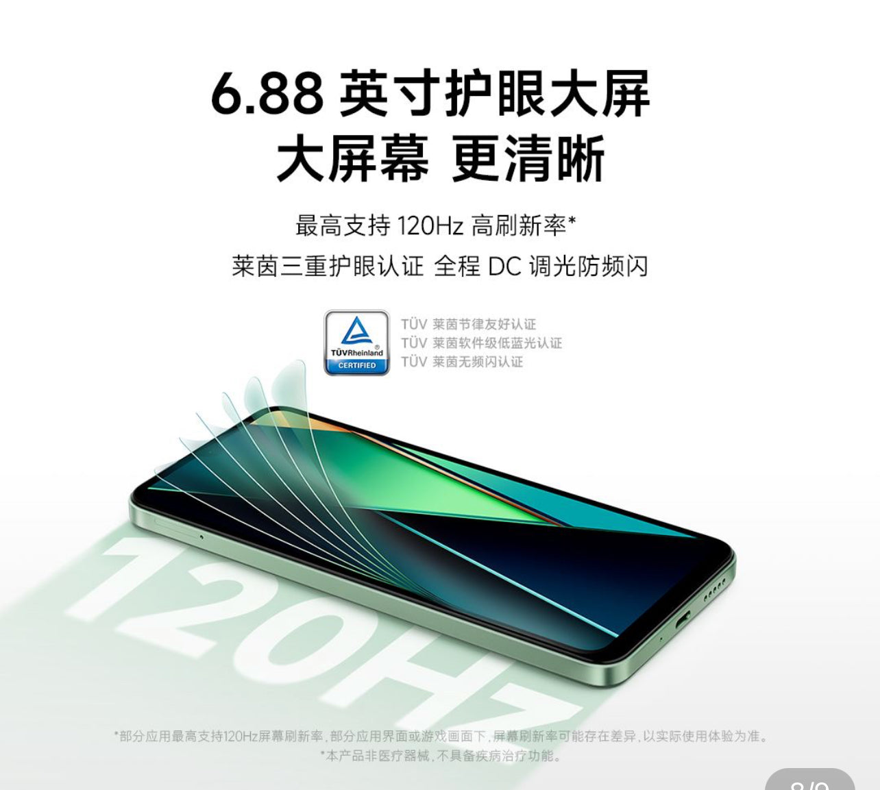 红米14C （全新未开封）