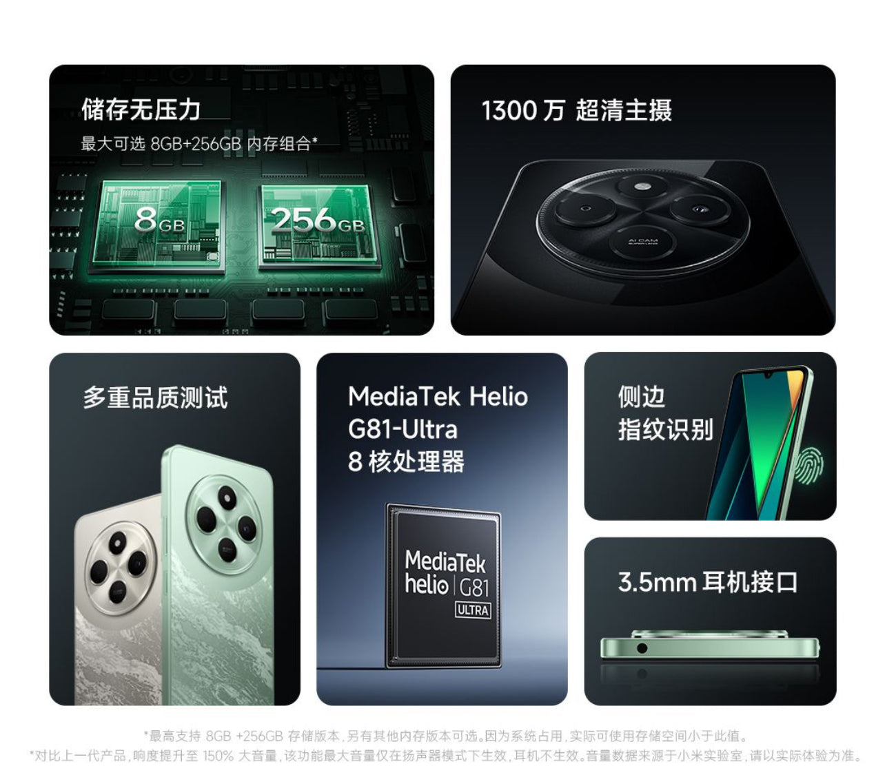 红米14C （全新未开封）