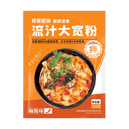 麻酱味流汁大宽粉