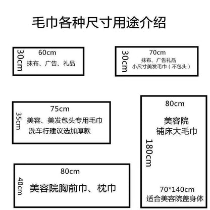 超细纤维毛巾