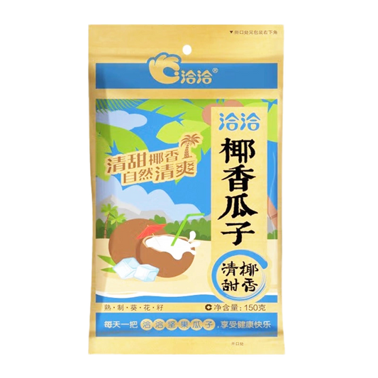 恰恰椰香瓜子